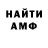 Амфетамин VHQ Estefano Reano