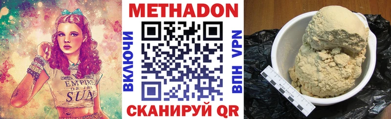 МЕТАДОН VHQ закладка Переславль-Залесский