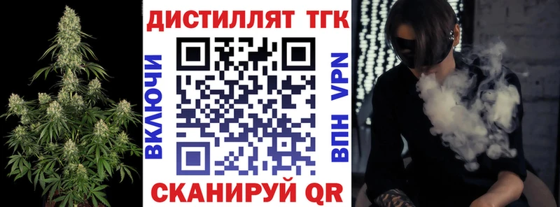 Дистиллят ТГК жижа Переславль-Залесский
